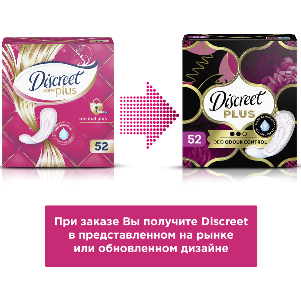 Прокладки ежедневные «Discreet» Normal Plus Trio, 52 шт