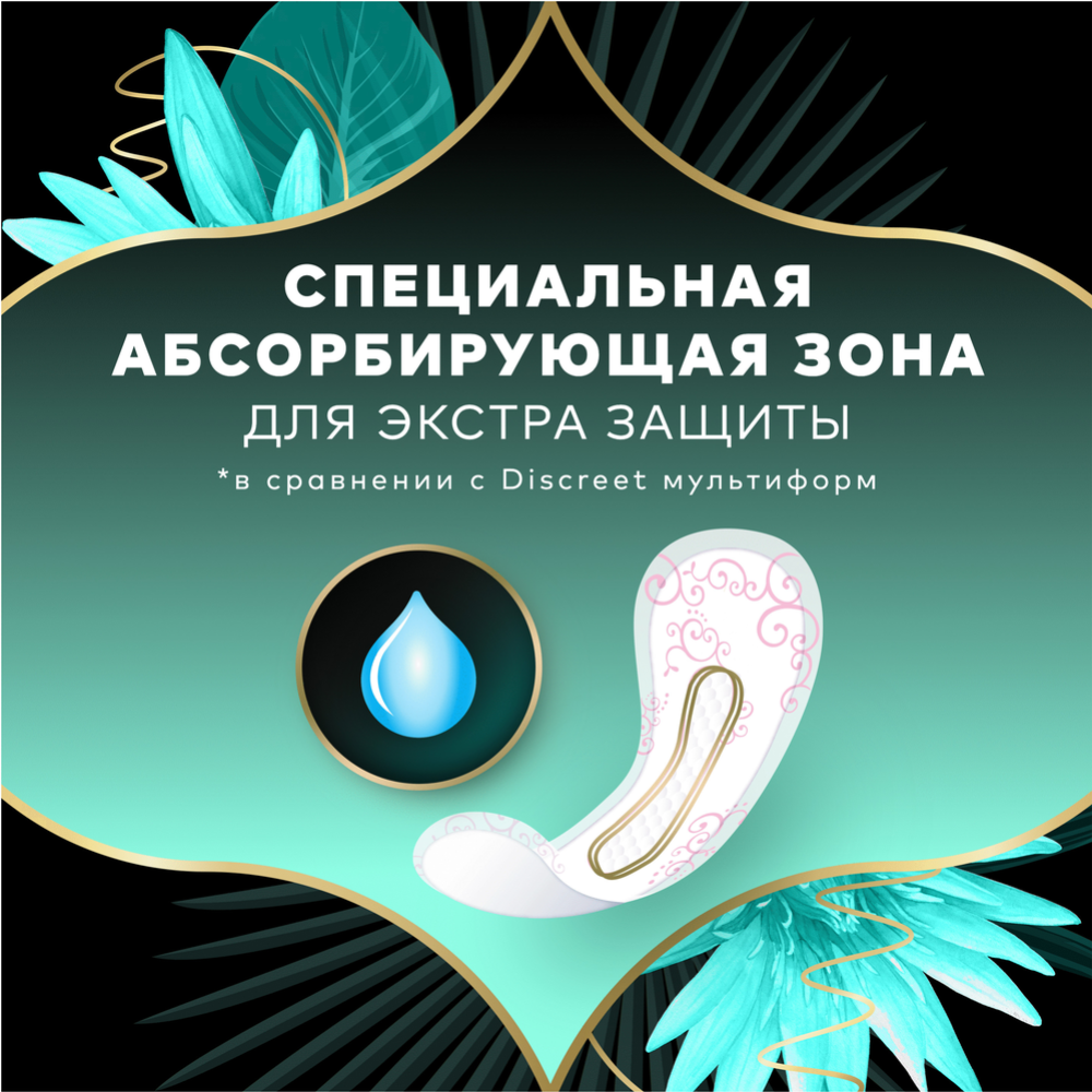 Прокладки ежедневные «Discreet» Normal Plus Trio, 52 шт