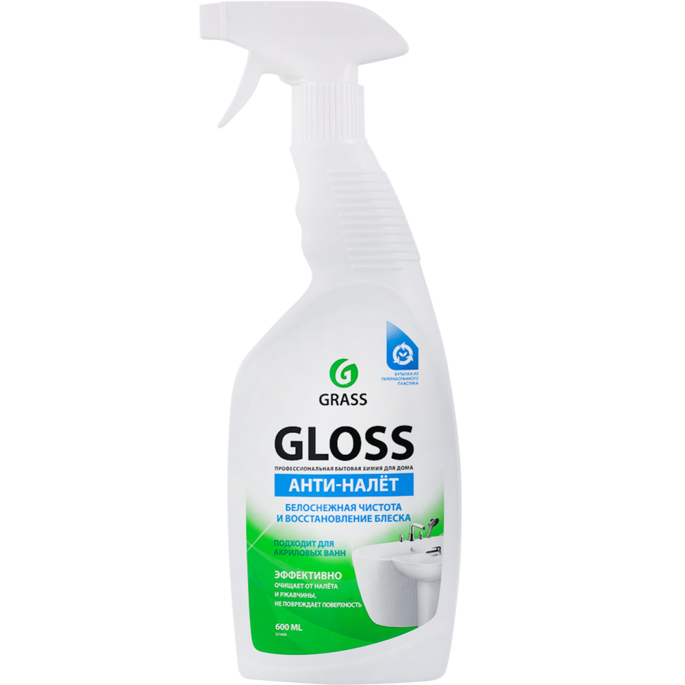 Чистящее средство «Gloss» для удаления налёта и ржавчины, 600 мл