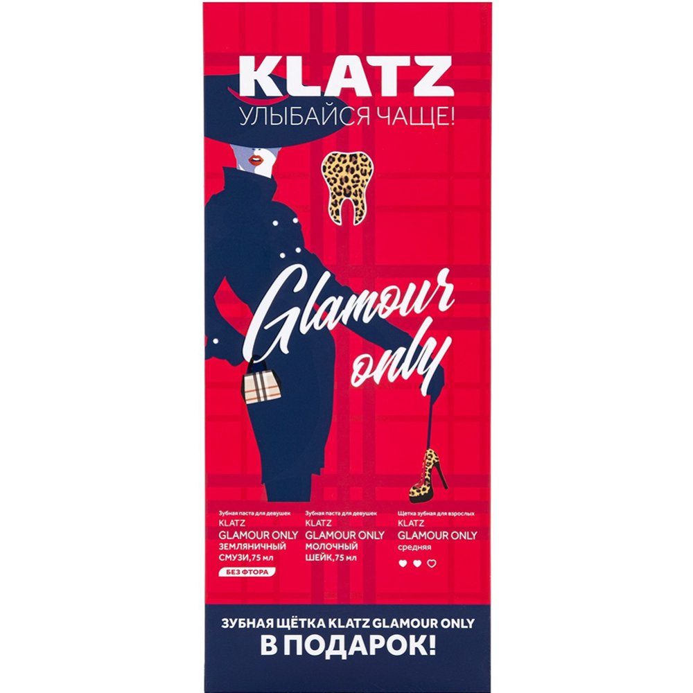Набор зубных паст «Klatz» Glamour Only, смузи/шейк, 75+75 мл, + щетка