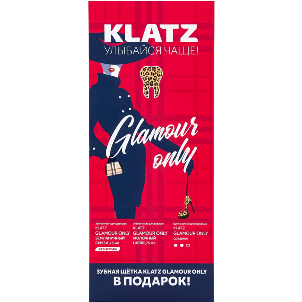 Картинка товара Набор зубных паст «Klatz» Glamour Only, смузи/шейк, 75+75 мл, + щетка