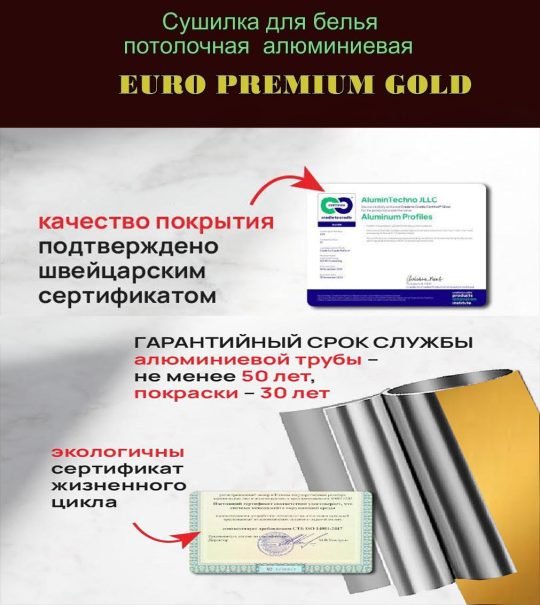 Су­шил­ка по­то­лоч­ная для белья Gold Premium 200 х 46 см алю­ми­ни­е­вая Comfort Alumin 5 пру­тьев