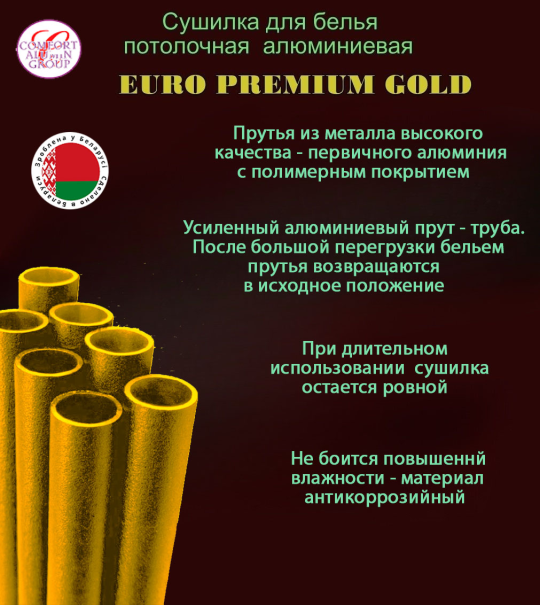 Су­шил­ка по­то­лоч­ная для белья Gold Premium 200 х 46 см алю­ми­ни­е­вая Comfort Alumin 5 пру­тьев