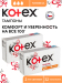 Тампоны Kotex NORMAL ( 2 упаковки по 16шт)