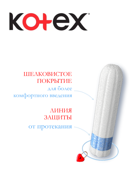 Тампоны Kotex NORMAL ( 2 упаковки по 16шт)