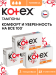 Тампоны Kotex NORMAL ( 3 упаковки по 16шт)