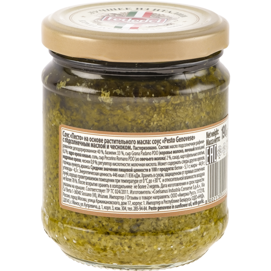 Соус песто «Federici» Pesto Genovese, с маслом и чесноком, 190 г