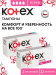 Тампоны Kotex SUPER ( 2 упаковки по 16шт)