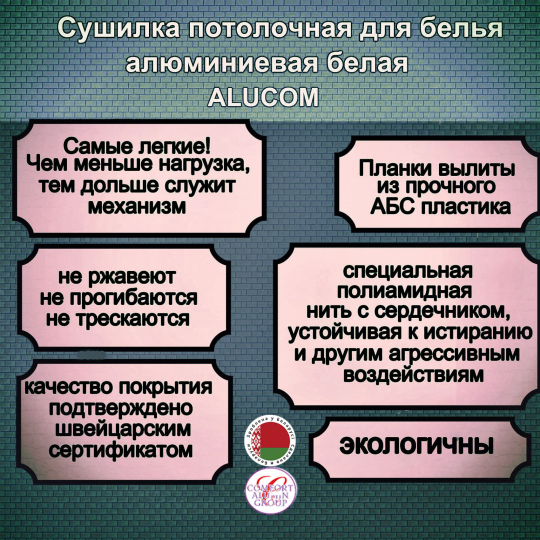 Сушилка для белья Потолочная Comfort Alumin Group 7 прутьев алюминий/ белый 180 см