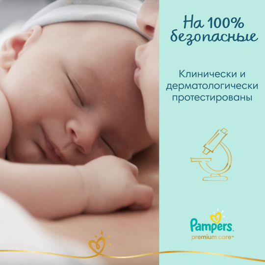 Подгузники детские «Pampers» Premium Care, размер 1, 2-5 кг, 102 шт