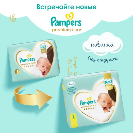 Подгузники детские «Pampers» Premium Care, размер 1, 2-5 кг, 102 шт