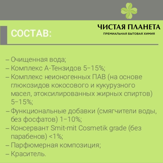 Гель для стирки белого белья «ОКЕАНСКИЙ БРИЗ», ЭКО, бесфосфатный, биоразлагаемый, 4л