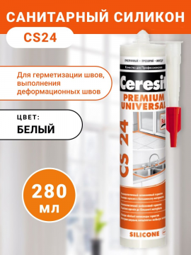 универсальный герметик силиконовый CS24-белый