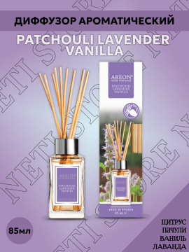 АромаДиффузор Areon для дома с палочками PATCHOULI LAVENDER VANILLA 85 мл