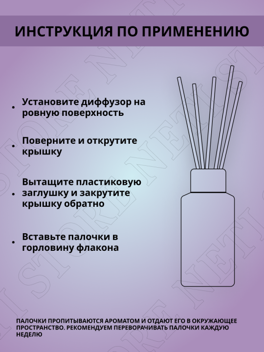 АромаДиффузор Areon для дома с палочками PATCHOULI LAVENDER VANILLA 85 мл