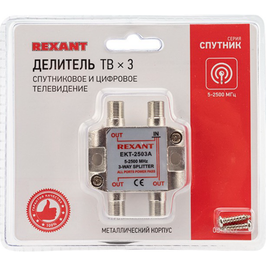 Сплиттер «Rexant» 05-6202