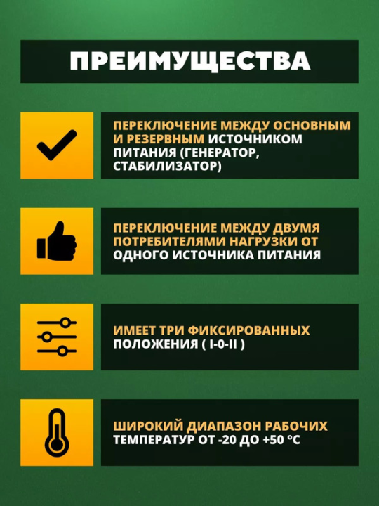 Модульный переключатель трехпозиционный МП-63 1P 25А TDM SQ0224-0005