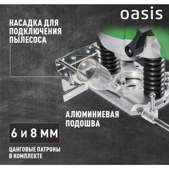 Фрезер «Oasis» PF-150 Eco