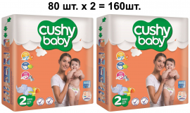 Подгузники детские Cushy Baby, размер 2(Mini), 3-6 кг, 80 шт. х 2 уп.