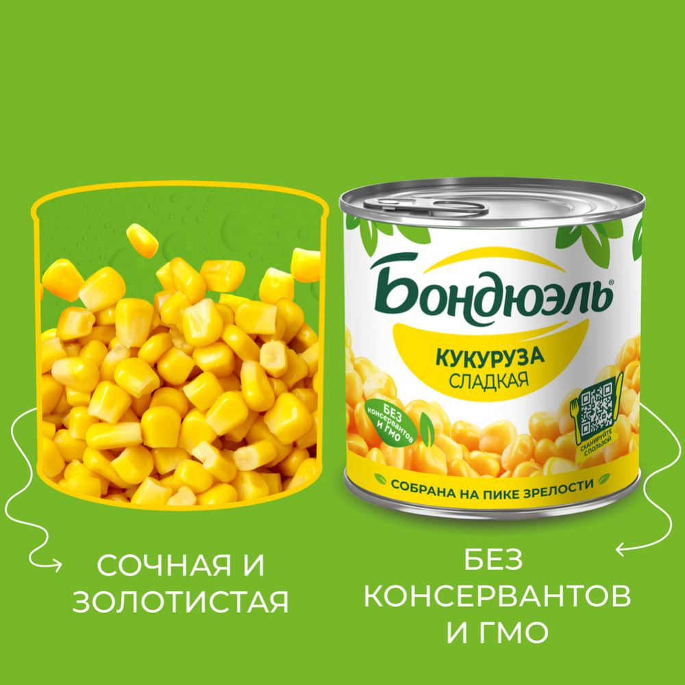 Кукуруза сладкая «Bonduelle» 340 г #3