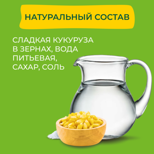 Кукуруза сладкая «Bonduelle» 340 г