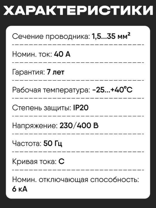 Автоматический выключатель дифференциального тока АВДТ63 C40 30мА TDM SQ0202-0006