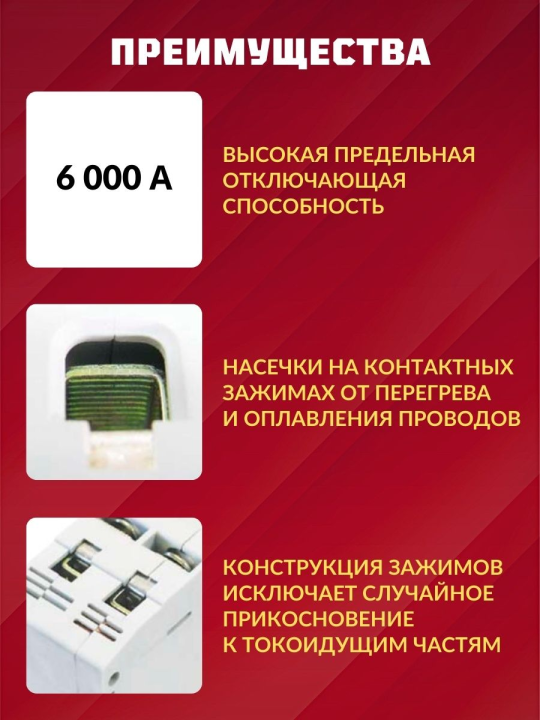 Автоматический выключатель дифференциального тока АВДТ63 С10 30мА TDM SQ0202-0001