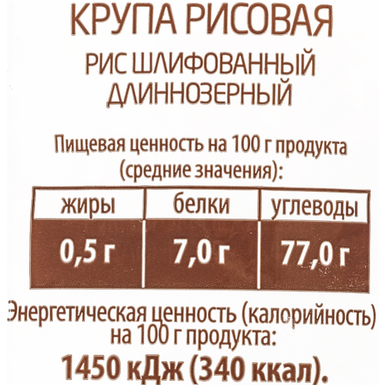 Рис шлифованный «Вясковы падворак» длиннозерный, 900 г