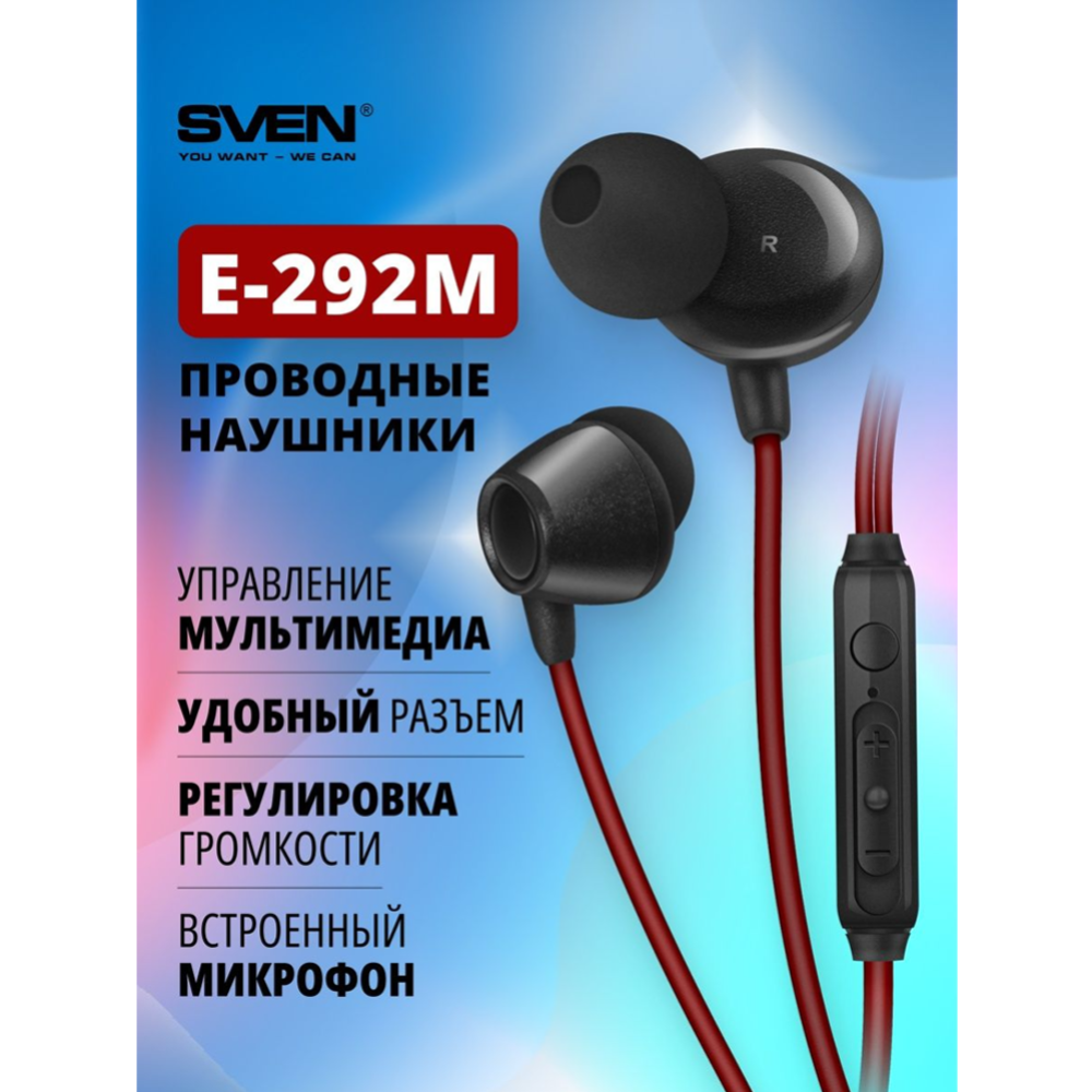 Наушники «Sven» E-292M