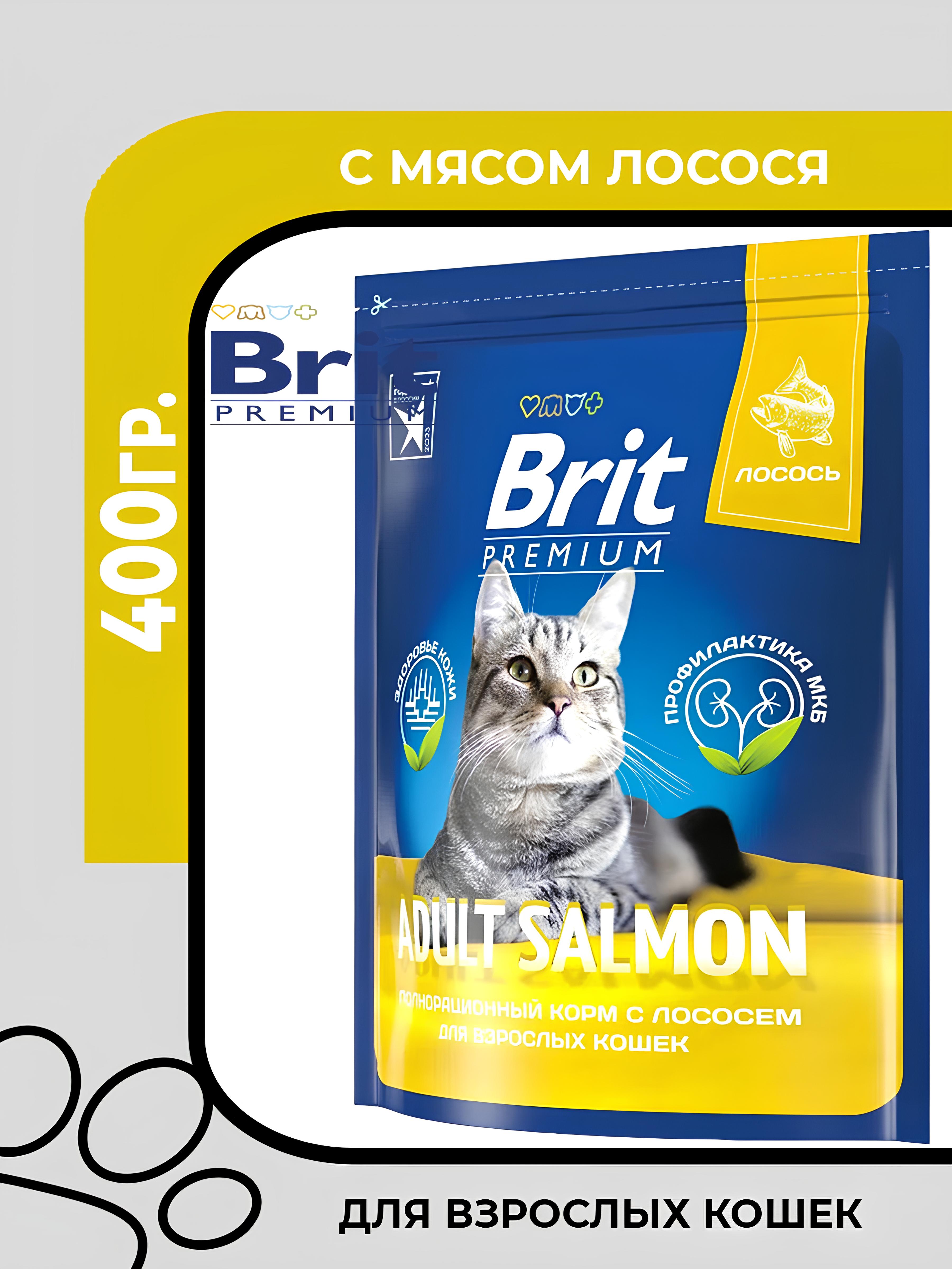 Сухой корм Brit Premium Cat Adult Salmon, для взрослых кошек с лососем, 400гр.