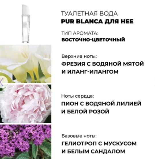 Парфюмерный набор Avon Pur Blanca для нее, (туалетная вода, 50 мл + дезодорант шариковый, 50 мл)