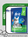 Сухой корм Brit Premium Cat Sterilised Chicken с курицей для стерилизованных кошек, 400гр.