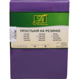 Простыня «AlViTek» Сатин однотонный на резинке, ПР-СО-Р-200-ТЛ, темная лаванда, 200x200x25 см