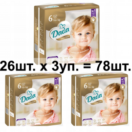 Под­гуз­ни­ки дет­ские Dada Extra Care, размер 6(Extra Large), 16+ кг, 78шт.