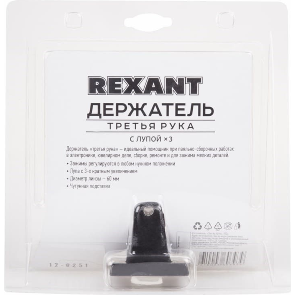 Подставка под паяльник «Rexant» 12-0251