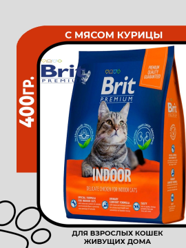 Brit Premium Cat Indoor сухой корм Премиум для домашних кошек с курицей, 400гр.