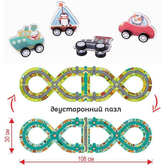 Пазл «Darvish» Circuit, DV-T-2606