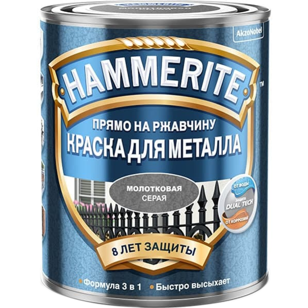 Краска «Hammerite» молотковая, медный, 2.2 л