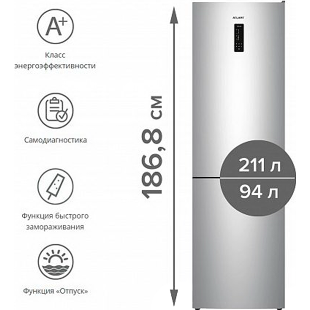 Холодильник с морозильником «Atlant» ХМ-4621-181-NL