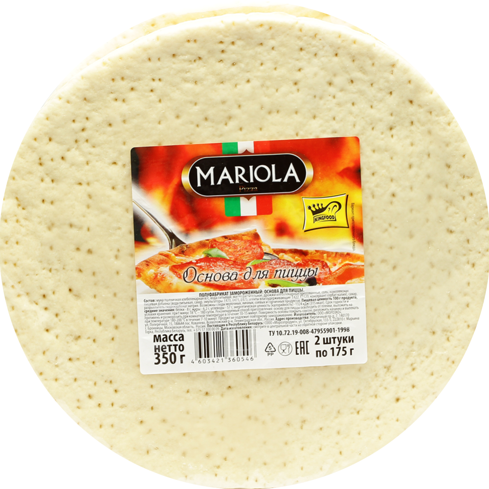 Основа для пиццы «Mariola» замороженная, 350 г #0