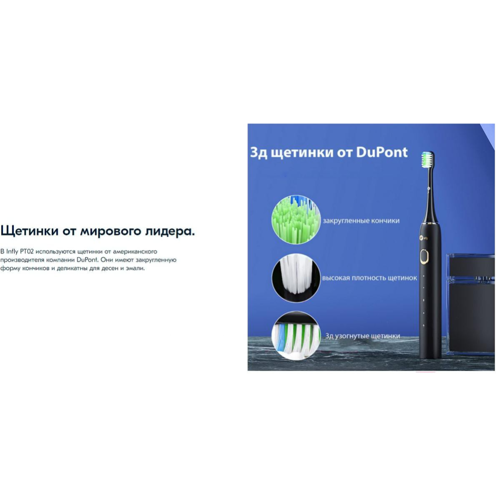 Электрическая зубная щетка «Infly» Electric Toothbrush PT02, белый