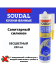 Силикон санитарный "Soudal" КУХНИ ВАННЫЕ бесцветный 280 мл