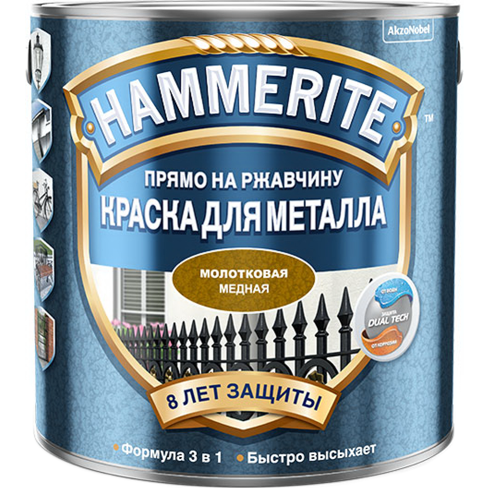 Краска «Hammerite» молотковая, медный, 2.5 л