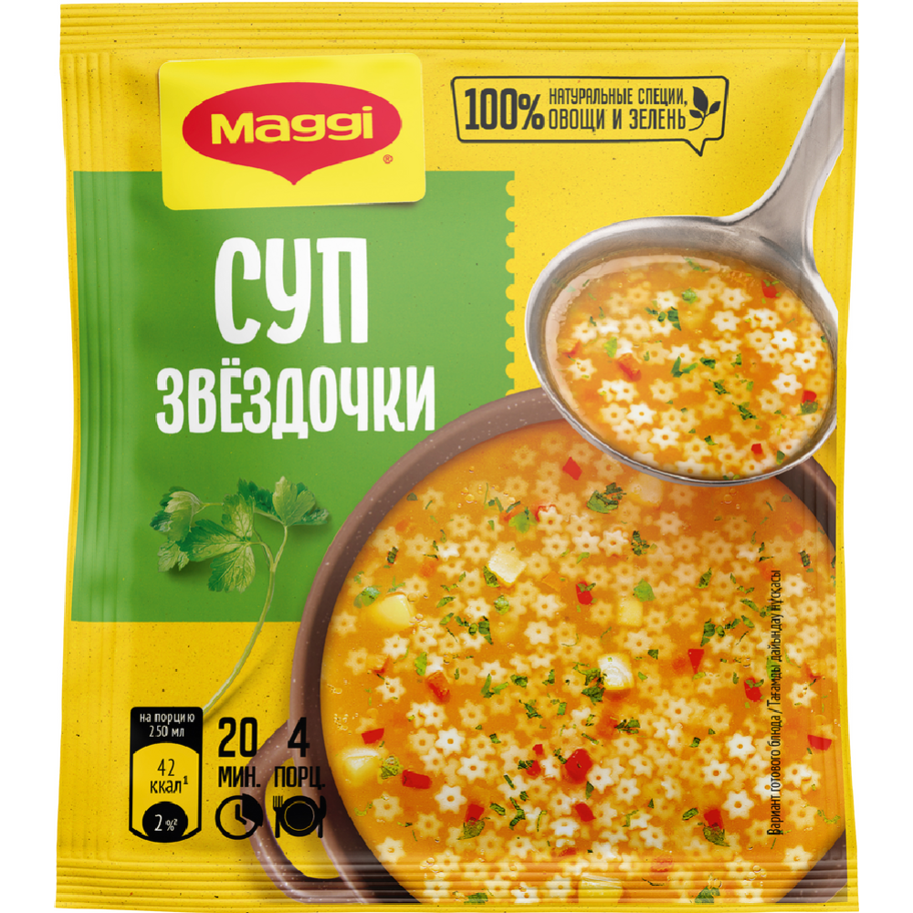 Суп для варки «Maggi» звёздочки, 54 г #0