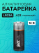 Высоковольтные эл. питания LR 23A    JAZZway Alkaline BL-1  10 шт .2852649(10)