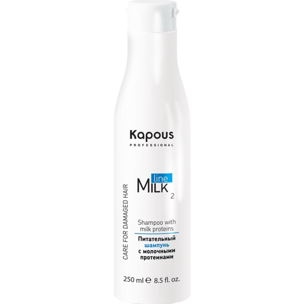 Шампунь для волос «Kapous» 333, с молочными протеинами, 250 мл