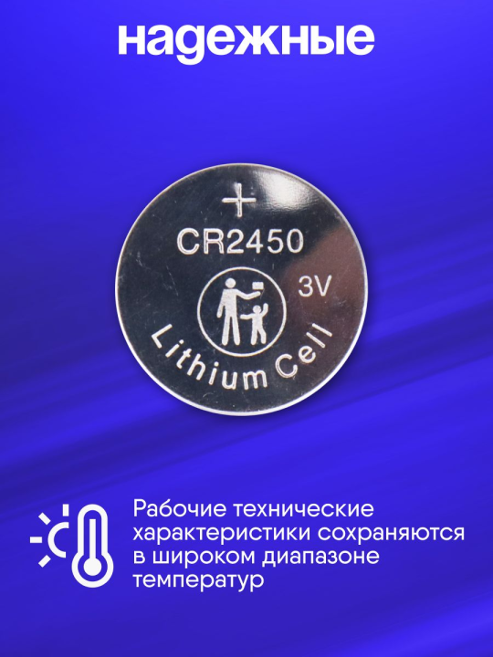 Литиевые таблеточные эл. питания CR2450   ФАZА BL-5  10 шт .5028005(10)