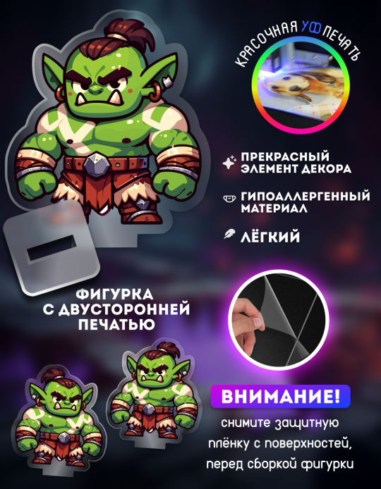 Фигурка для днд dungeon and dragons d&d ОРК