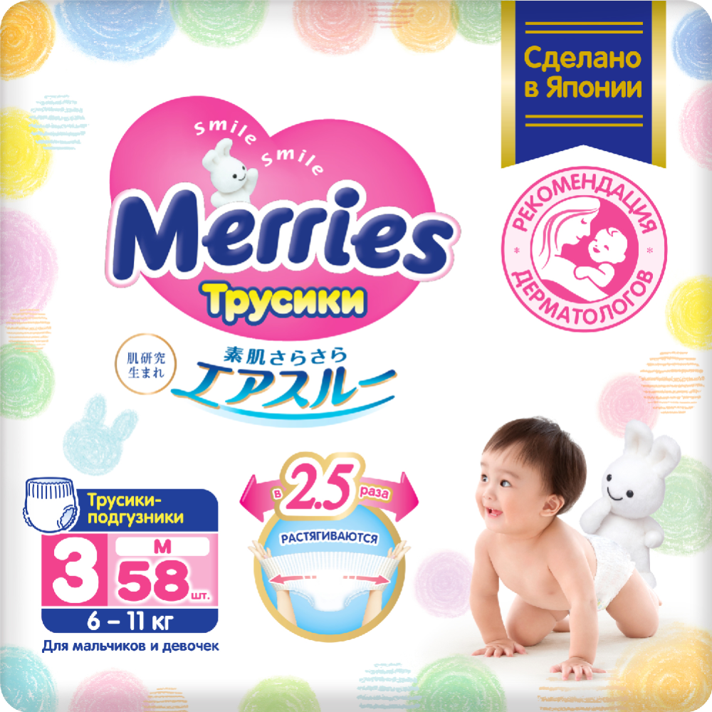 Под­гуз­ни­ки-тру­си­ки дет­ские «Merries» размер M, 6-10 кг, 58 шт
