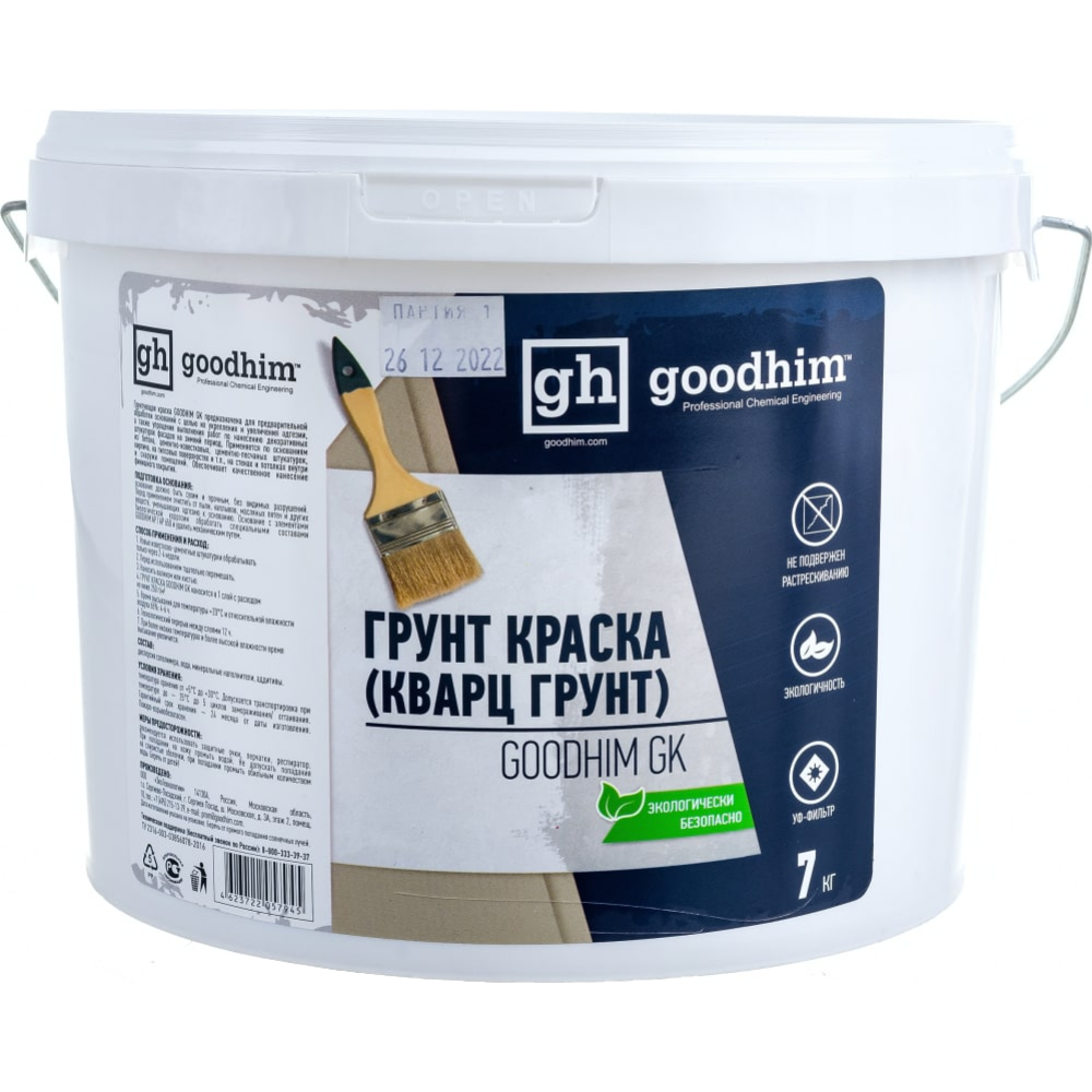 Грунтовка «GoodHim» GK кварц, 57945, 7 кг